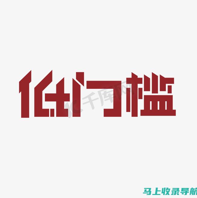 设计无门槛：免费海报模板网站助你实现创意构想