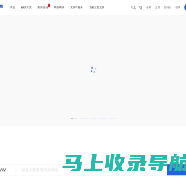 域名注册_企业邮箱_云主机_ssl安全证书_网络推广 | 三五云商城