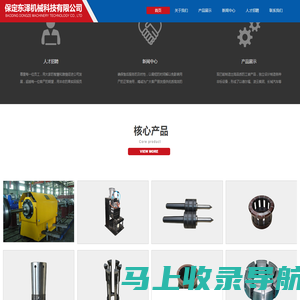 保定东泽机械科技有限公司,东泽工业制品,工装夹具,机床弹性夹具